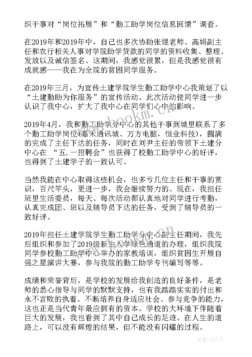 2023年大学生贫困申请书咋写 大学生贫困补助申请书格式(模板10篇)