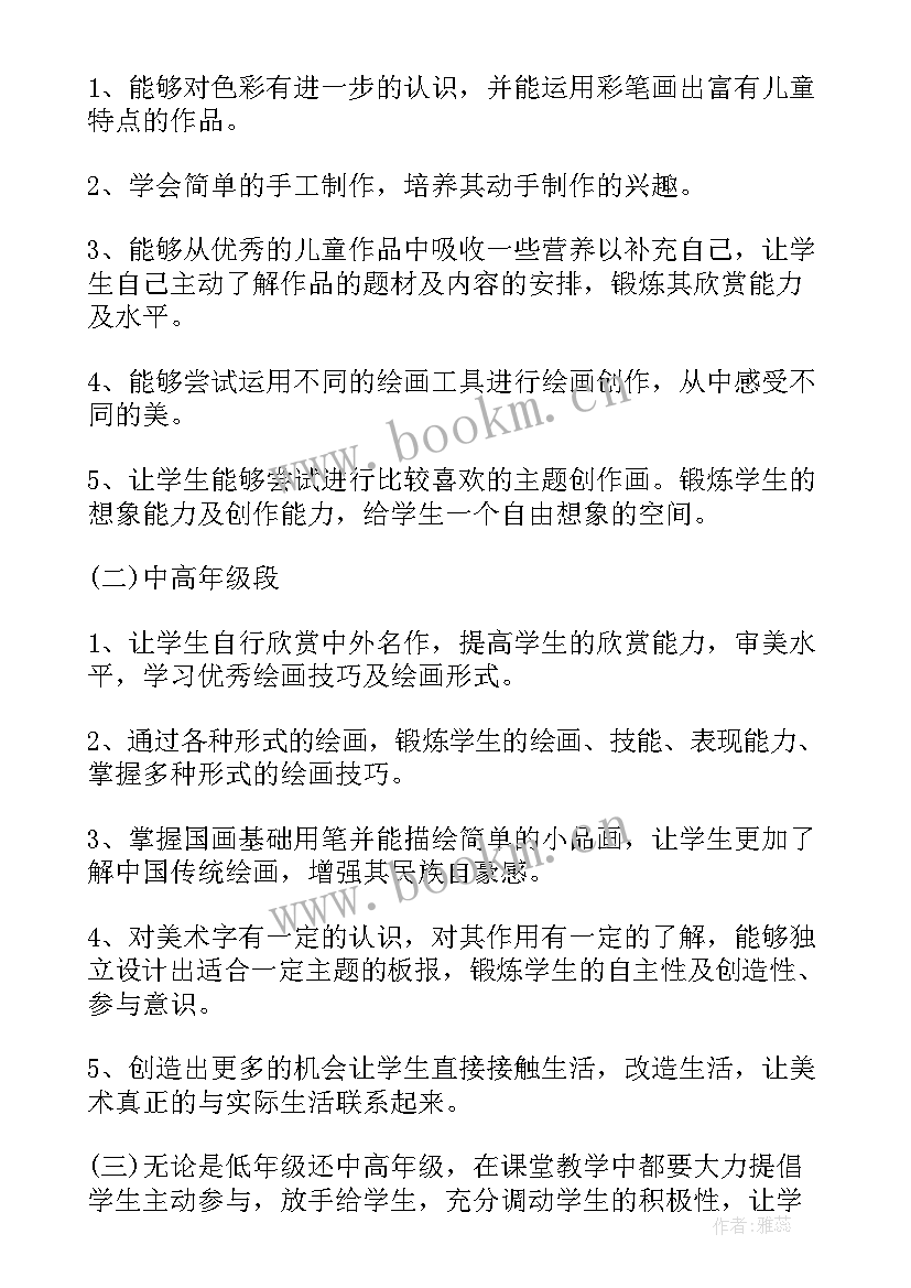 2023年湘版小学美术二年级教案(精选6篇)