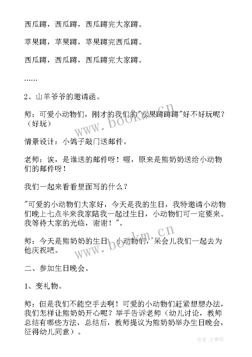 幼儿园秋叶的教案(模板8篇)