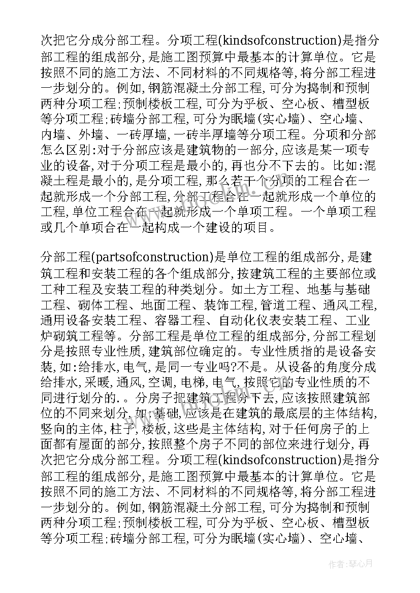 工程申请验收报告范例 分部工程验收申请报告(精选5篇)