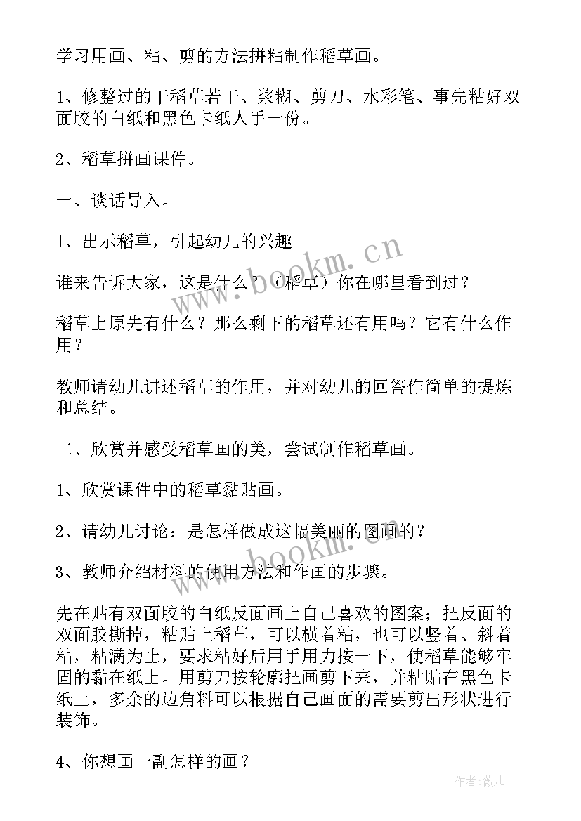 2023年大班美术好吃的牛排教案(精选10篇)