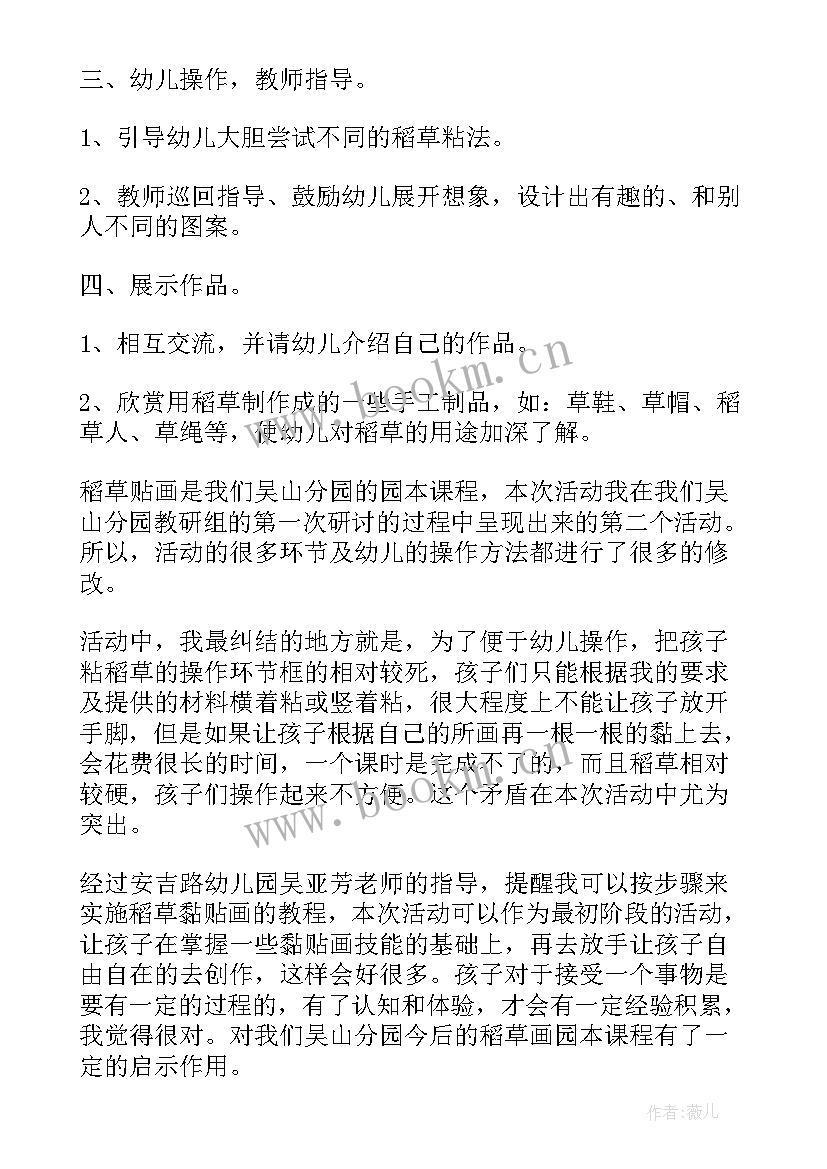 2023年大班美术好吃的牛排教案(精选10篇)