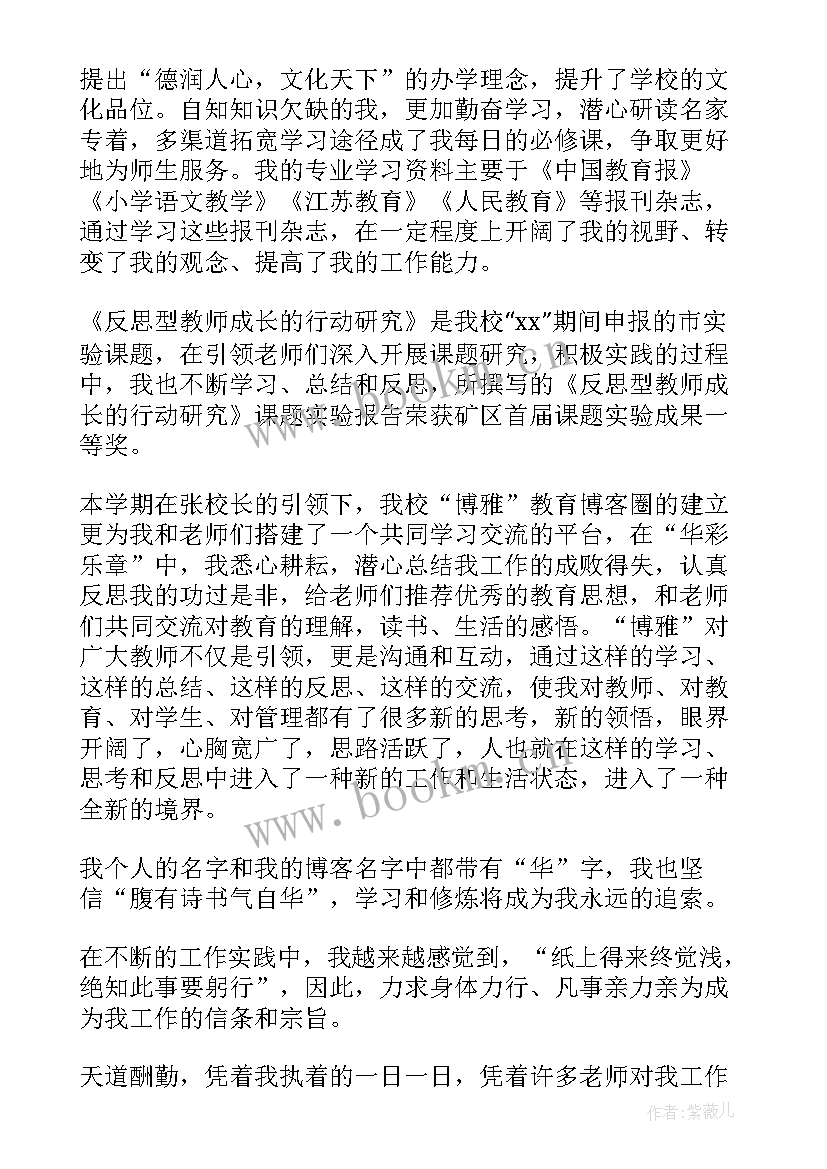 学校调整中层领导报告 学校中层领导述职报告(汇总5篇)