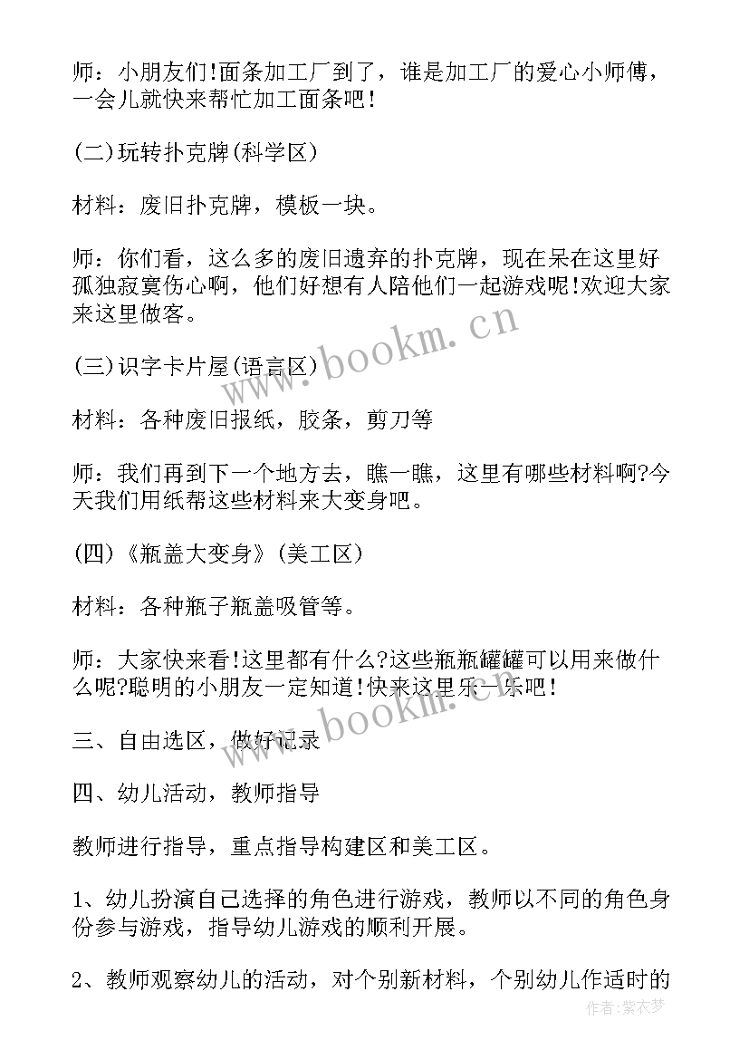 幼儿园大班科学雪的形成 幼儿园大班班级活动设计方案(模板8篇)