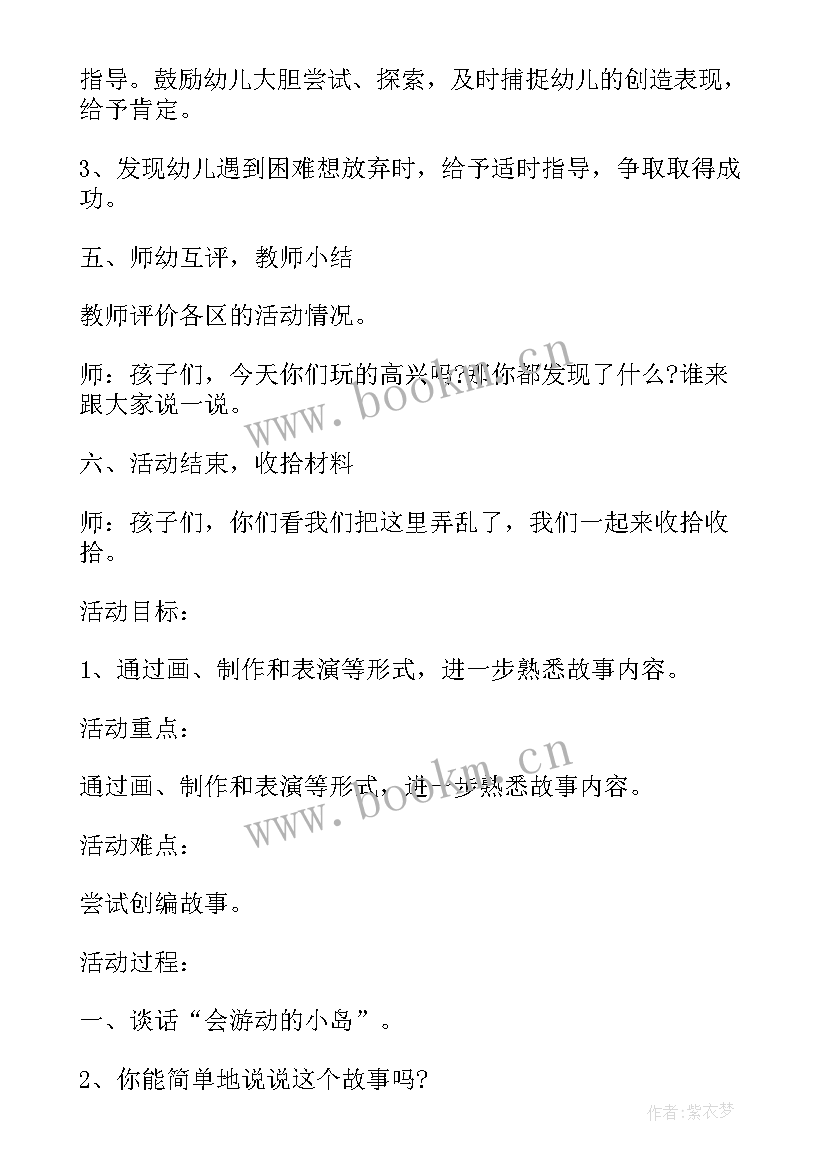 幼儿园大班科学雪的形成 幼儿园大班班级活动设计方案(模板8篇)