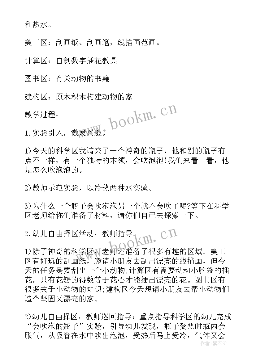 幼儿园大班科学雪的形成 幼儿园大班班级活动设计方案(模板8篇)