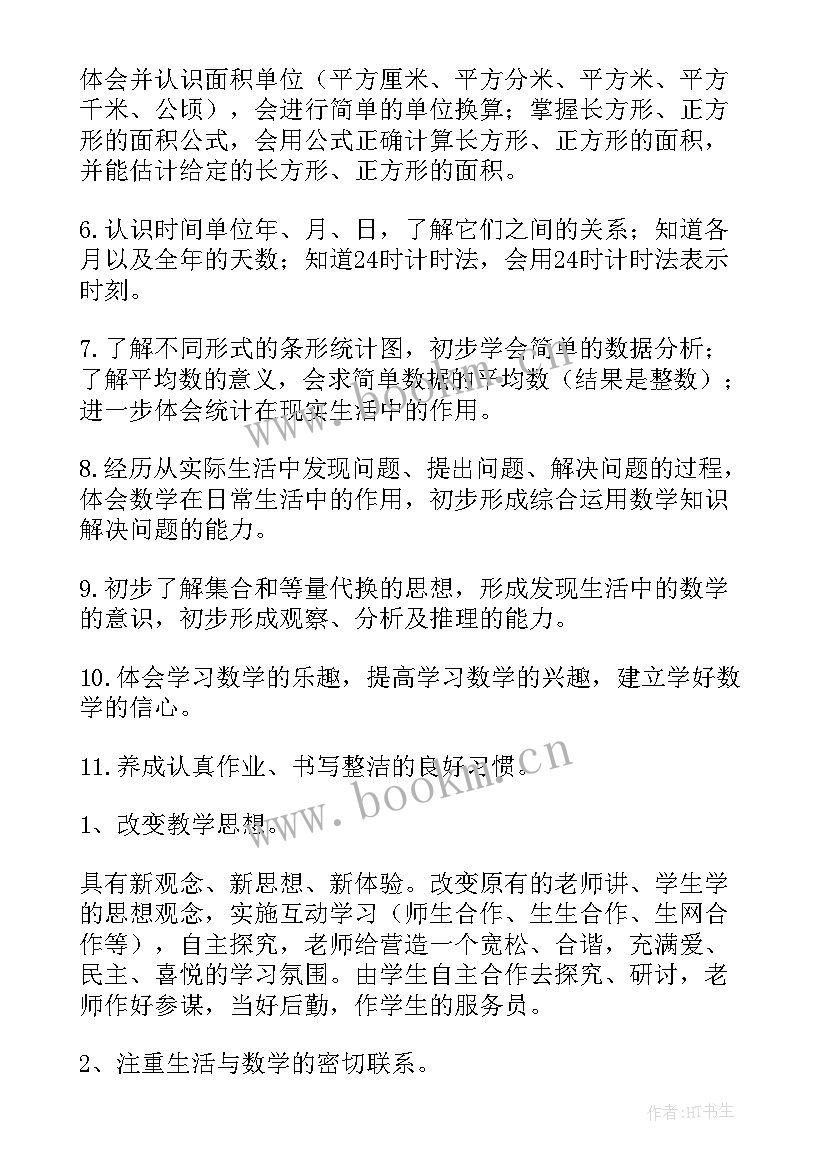 2023年二年级下学期数学科教学工作计划 二年级下学期数学教师工作计划(大全5篇)