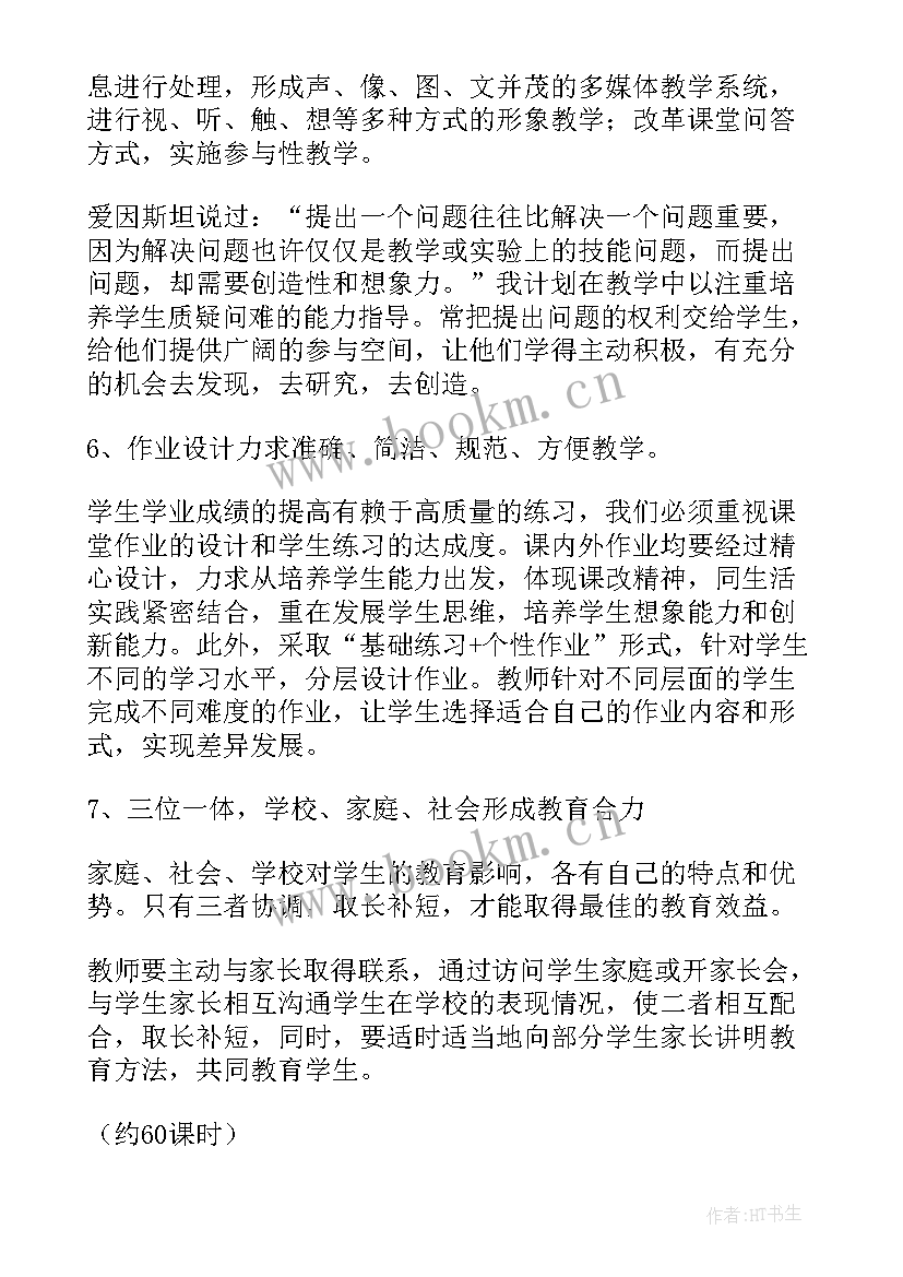 2023年二年级下学期数学科教学工作计划 二年级下学期数学教师工作计划(大全5篇)