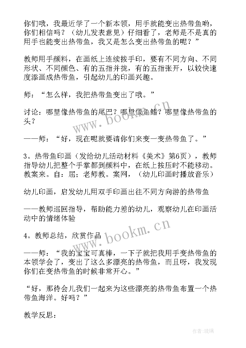 难忘幼儿园美术教学反思 幼儿园美术教学反思(优秀8篇)