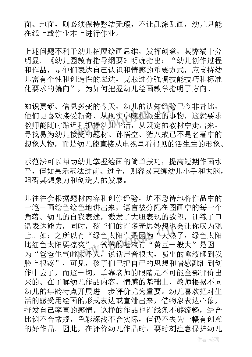 难忘幼儿园美术教学反思 幼儿园美术教学反思(优秀8篇)