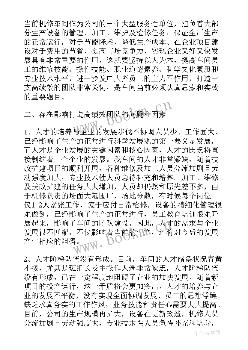 大学班长组织班会 组织生活会专题班会总结(实用5篇)