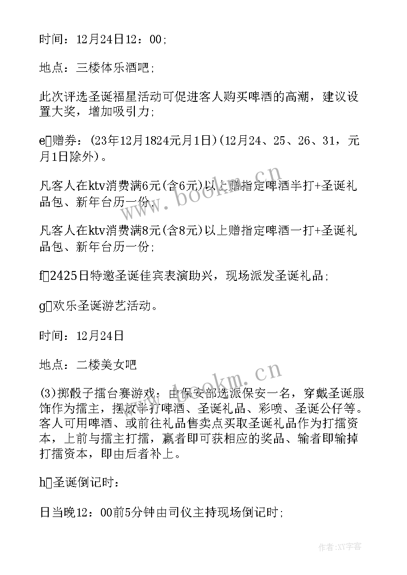 2023年酒店端午节活动方案 七夕酒店活动方案(实用8篇)