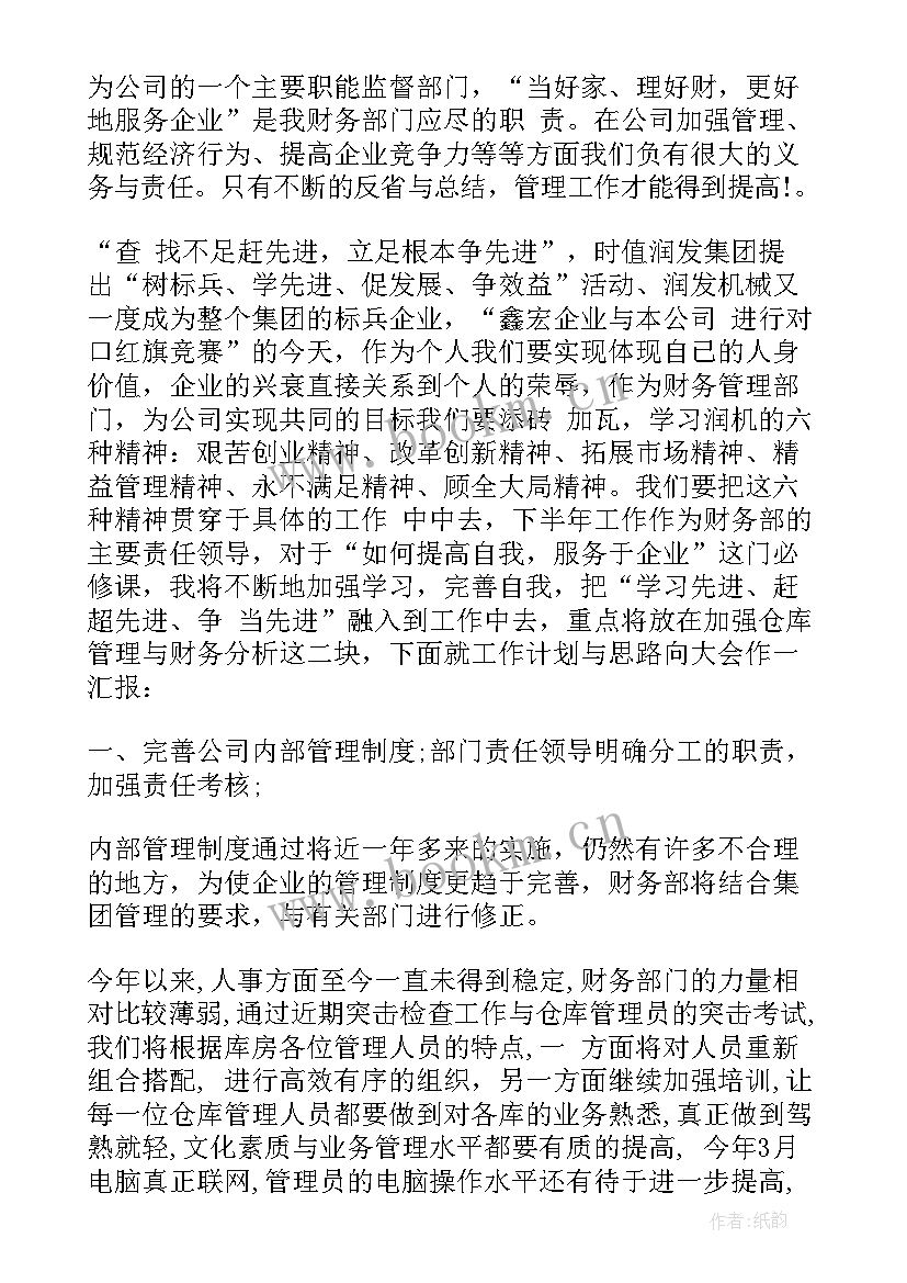 最新第一季度财务总结(大全5篇)