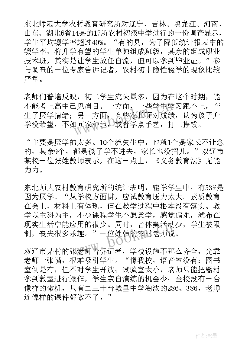 农村改革开放的措施 中国农业农村报告心得体会(模板6篇)