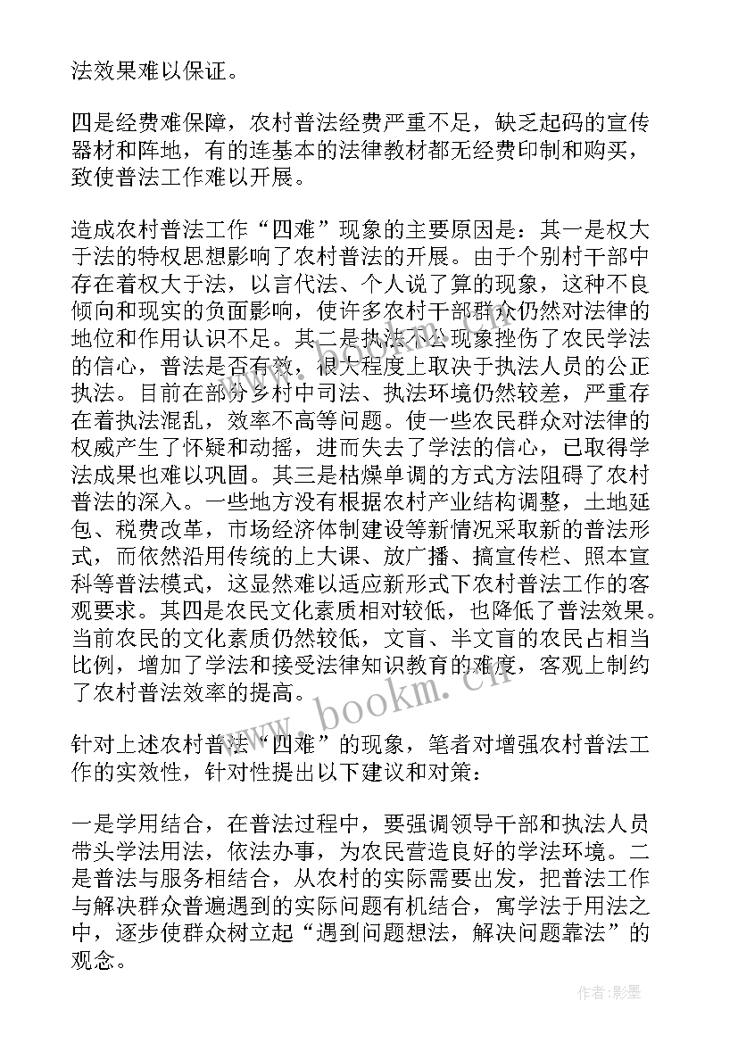 农村改革开放的措施 中国农业农村报告心得体会(模板6篇)