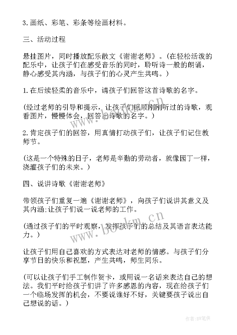 最新亲子秋游活动方案烧烤 幼儿园亲子烧烤活动方案(模板8篇)