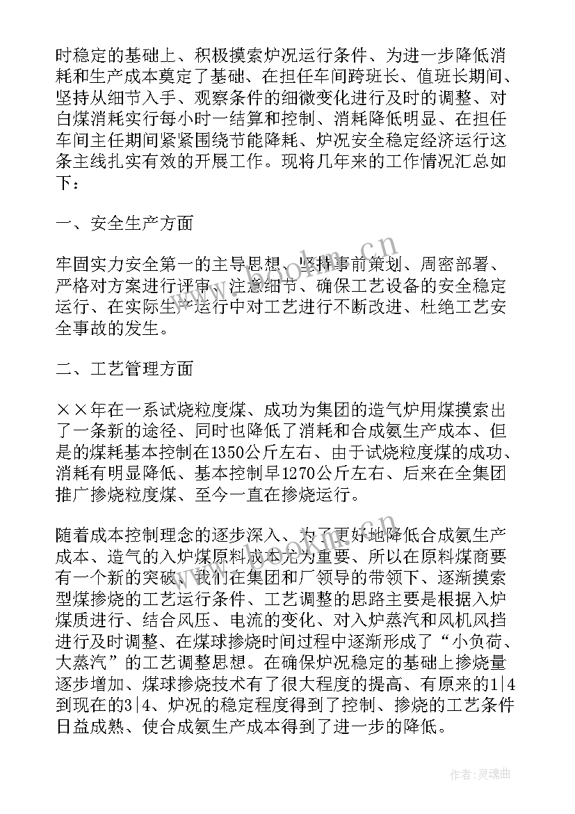 2023年供销社副主任述职述廉述效报告(优质9篇)