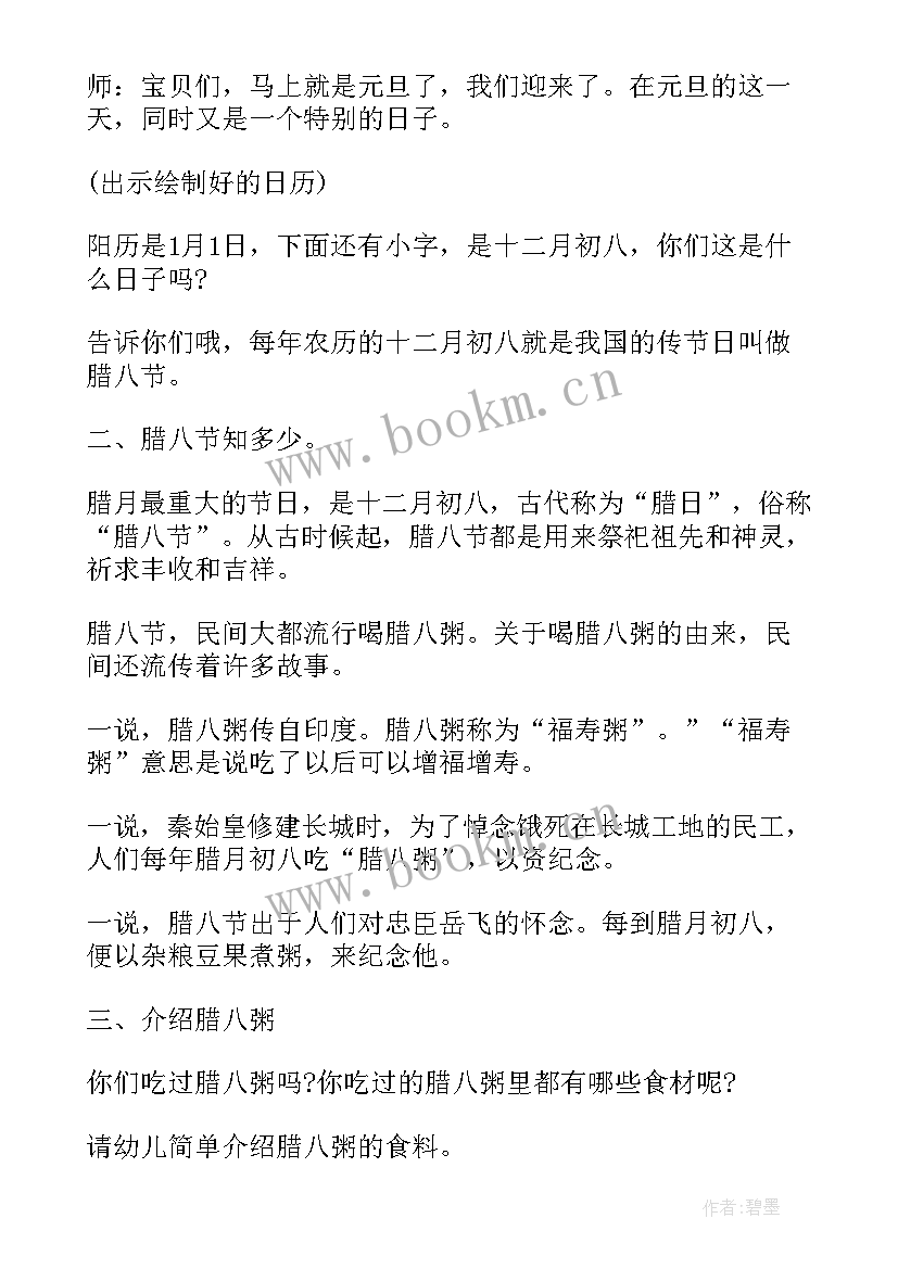 环卫工人游戏活动方案策划(精选5篇)