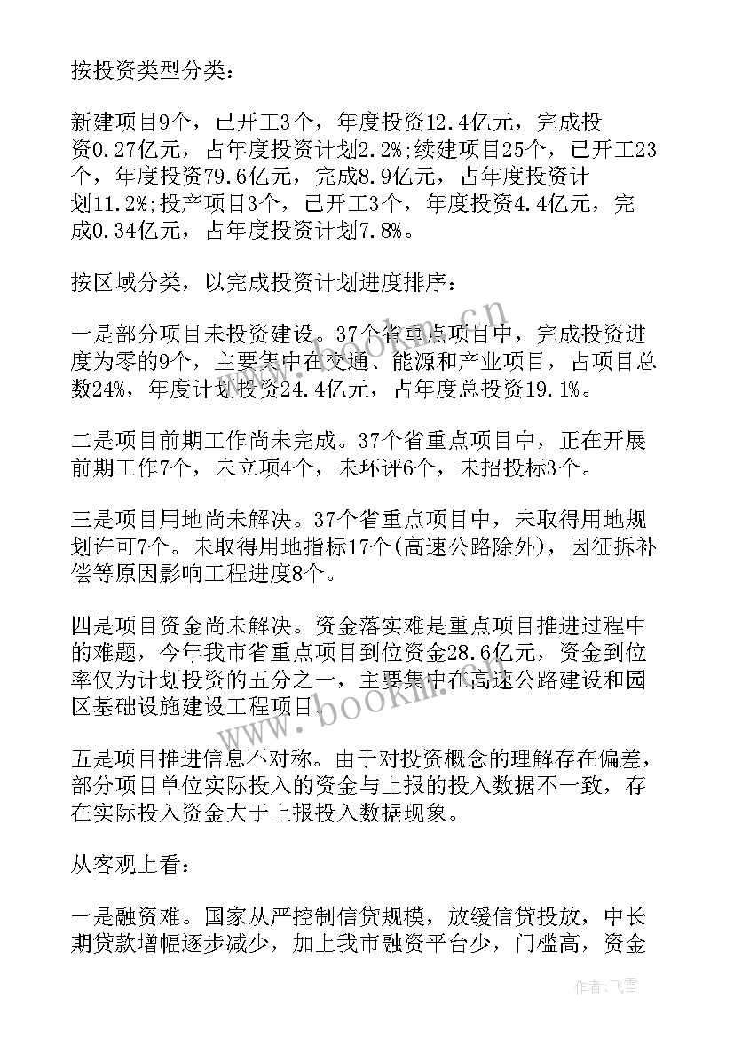 2023年建设项目安全预评价报告是不是办理立项时候提供(大全5篇)