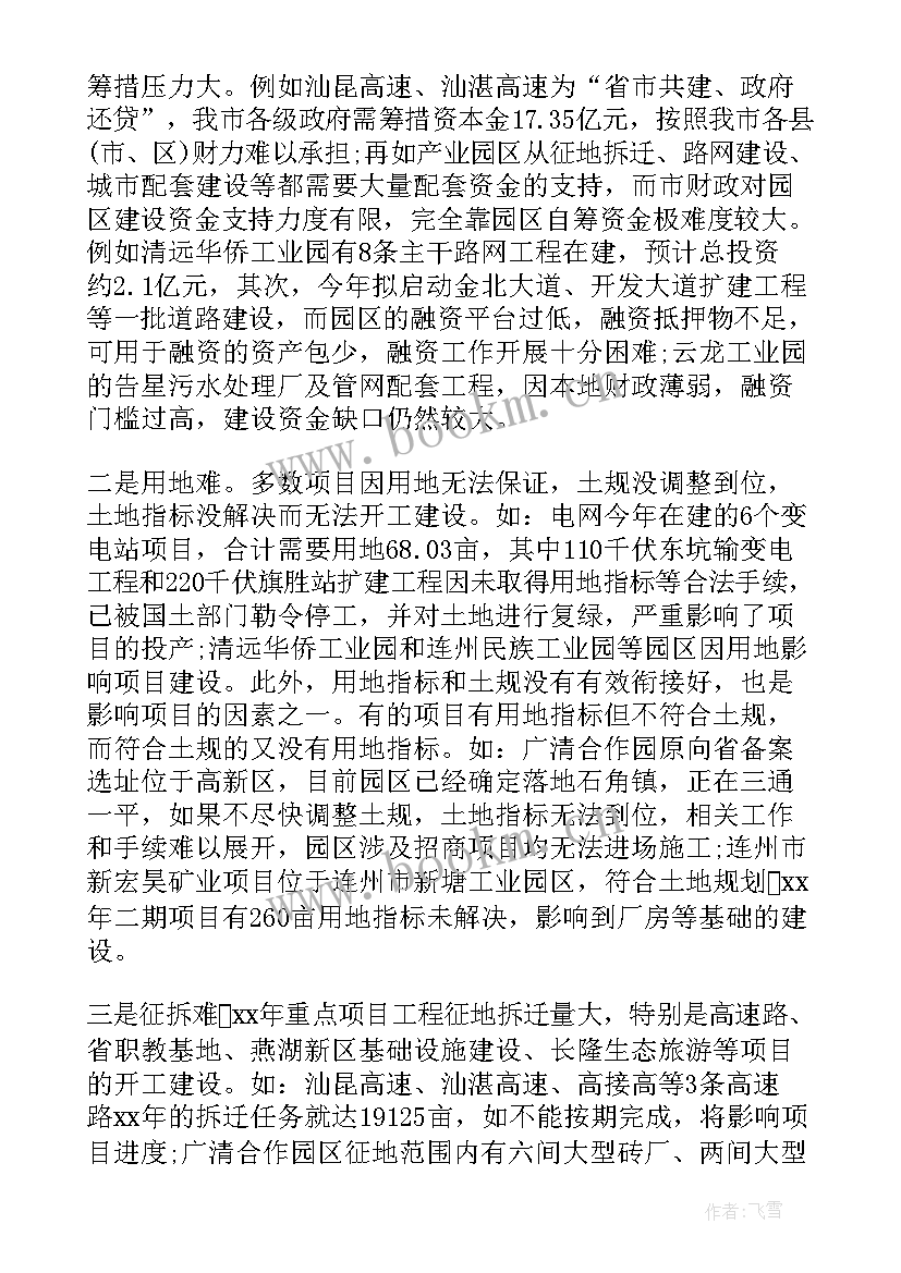 2023年建设项目安全预评价报告是不是办理立项时候提供(大全5篇)