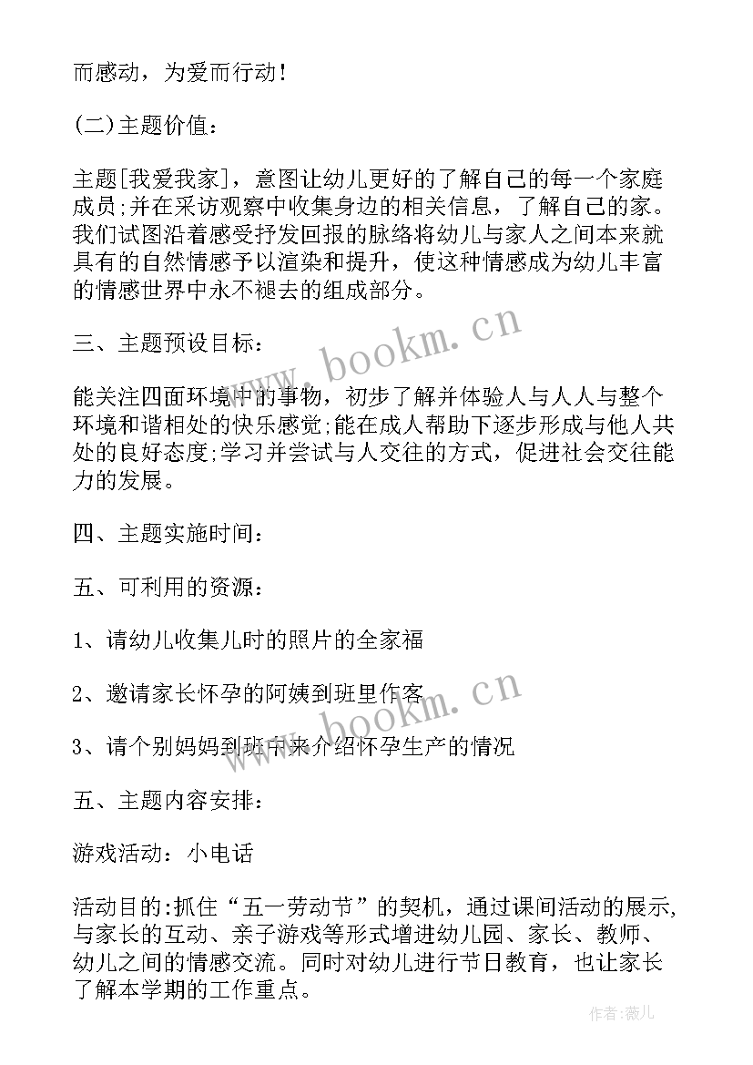 幼儿园带教师外出观摩活动方案 青年教师观摩课幼儿园活动方案(汇总5篇)