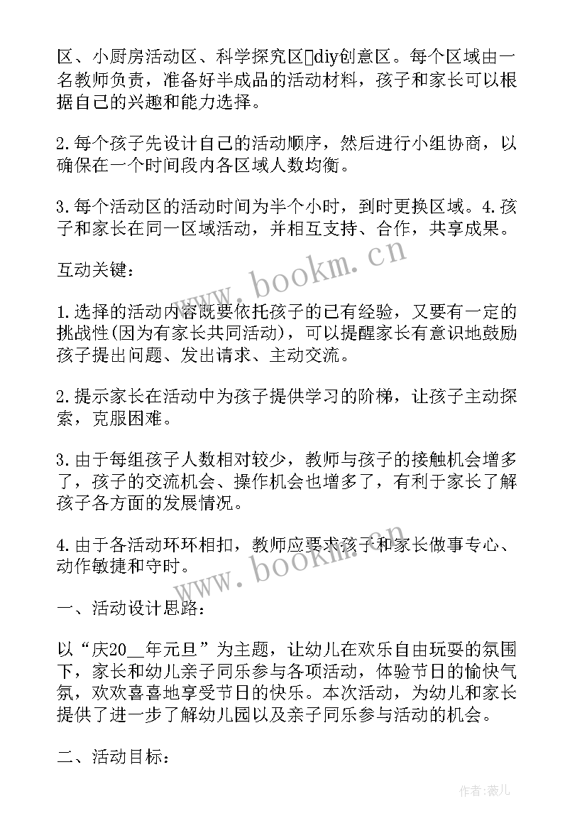 幼儿园带教师外出观摩活动方案 青年教师观摩课幼儿园活动方案(汇总5篇)