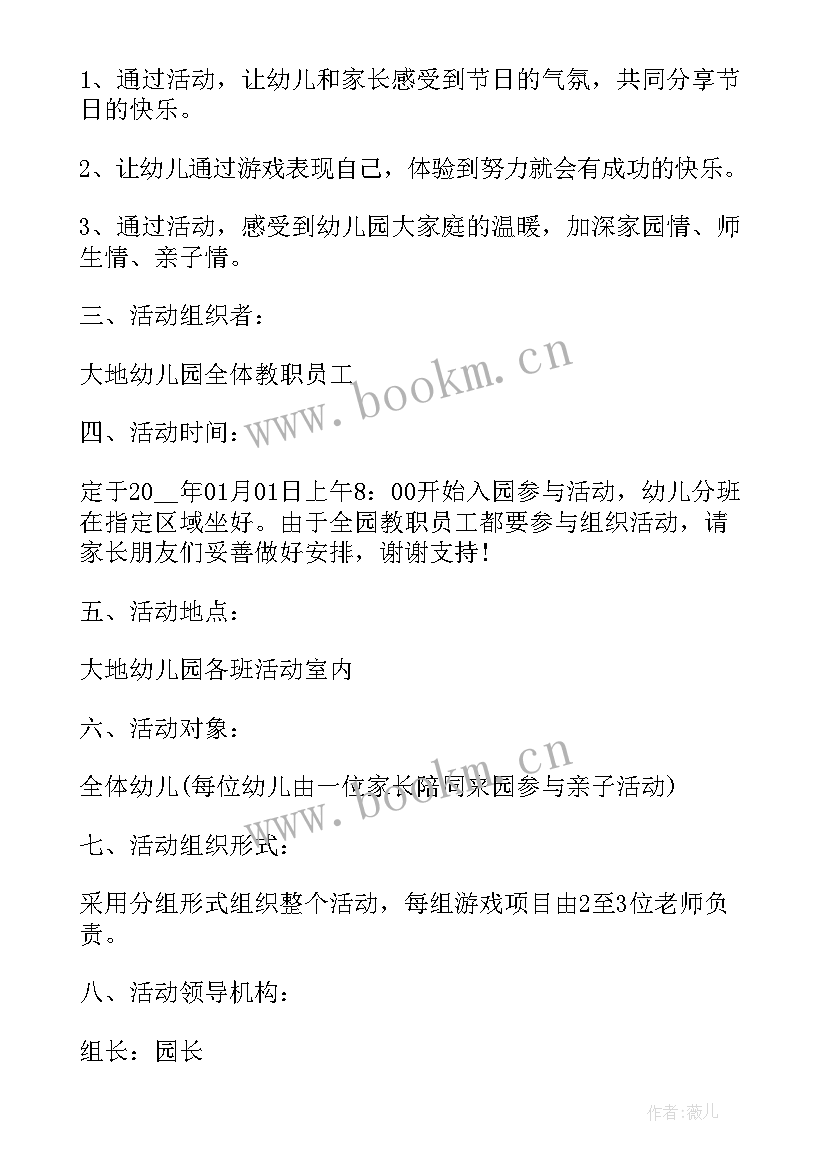 幼儿园带教师外出观摩活动方案 青年教师观摩课幼儿园活动方案(汇总5篇)