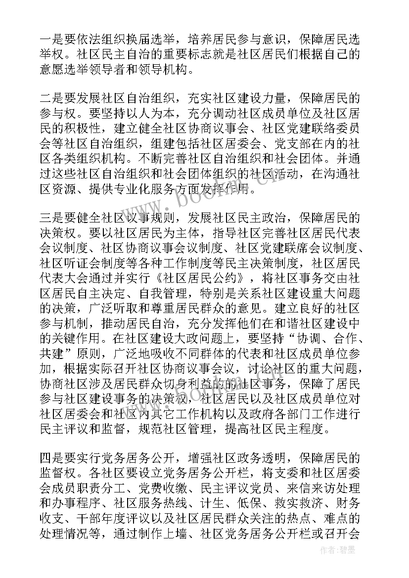 村里调研报告新农村建设情况(精选9篇)