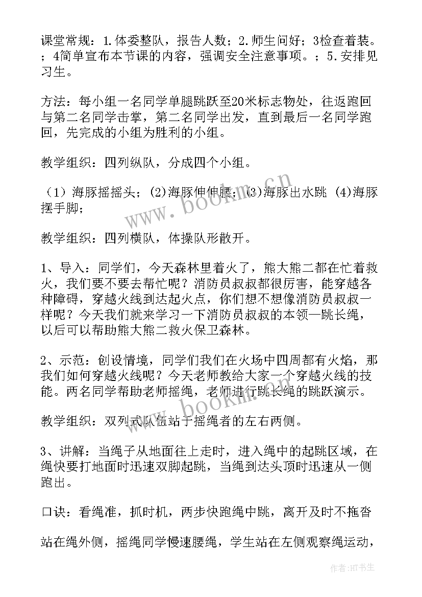 最新教师资格证面试教案数学 教师资格证面试教案(精选8篇)