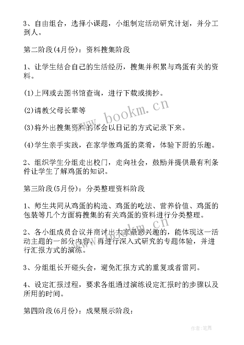 2023年小学四年级综合实践活动反思总结 小学四年级综合实践活动计划(实用5篇)