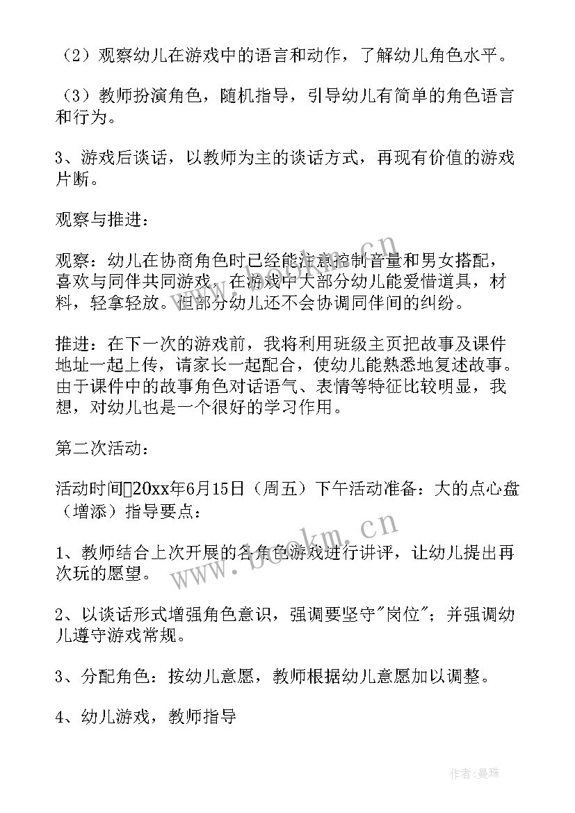 大班数学教案空间(模板5篇)