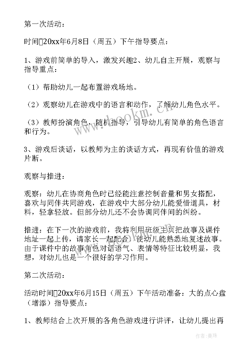 大班数学教案空间(模板5篇)