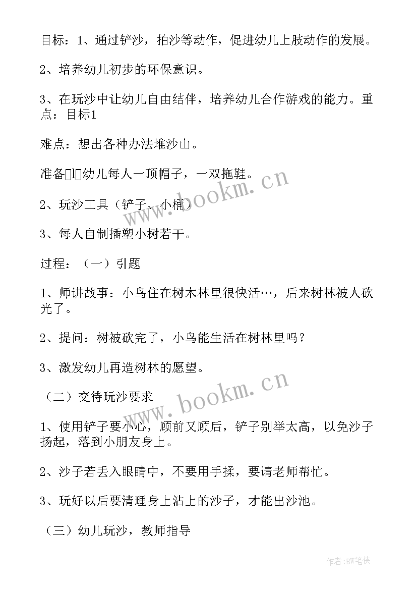 幼儿园托班下午半日活动计划 小班下午半日活动计划安排(精选5篇)