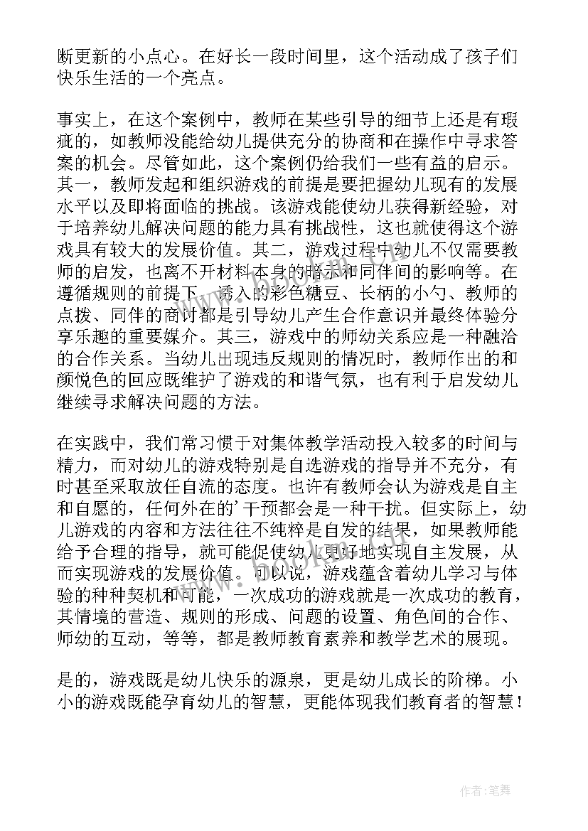 最新幼儿语言游戏教学反思的论文 幼儿园游戏教学反思(模板8篇)