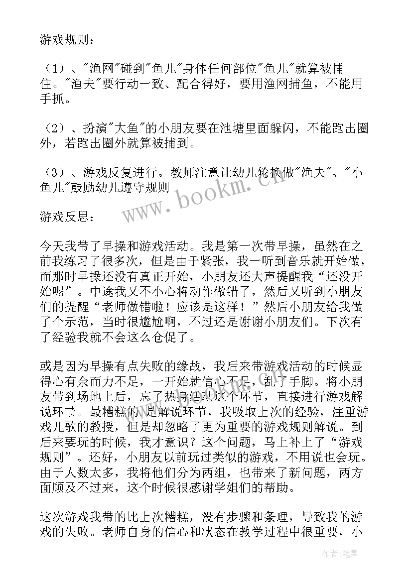 最新幼儿语言游戏教学反思的论文 幼儿园游戏教学反思(模板8篇)