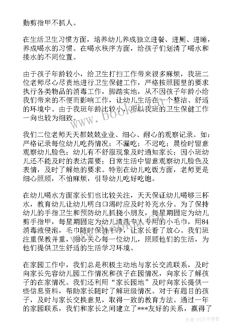 幼儿园语言教学游戏活动教案(实用9篇)