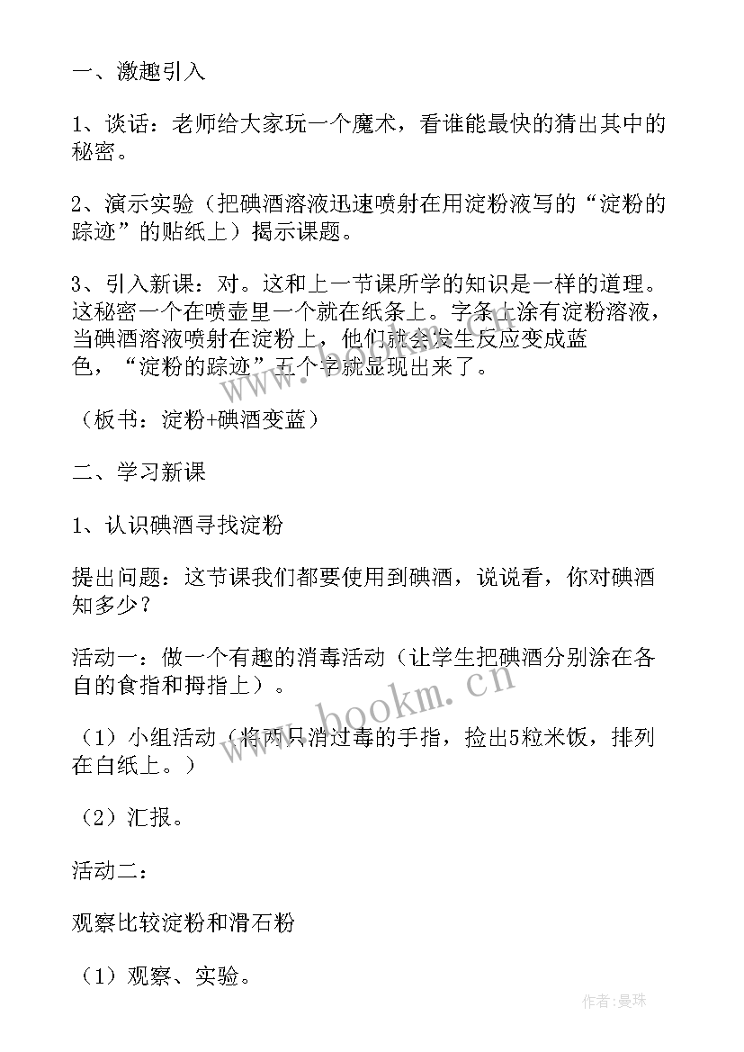 科学名师工作室三年发展规划(模板10篇)