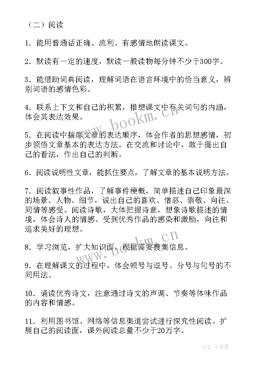 2023年小学语文教学工作计划(实用10篇)