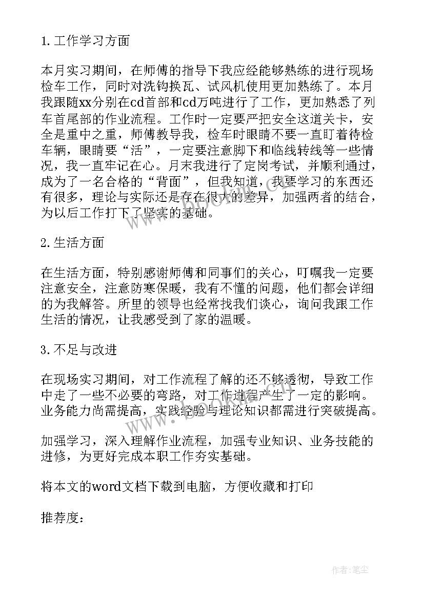 美术教师个人总结 美术老师实习生个人总结(汇总6篇)