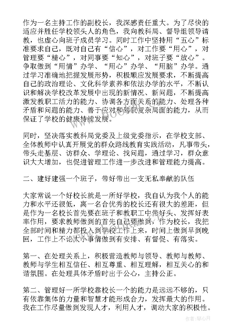 最新科级干部述职述廉述学报告(模板5篇)