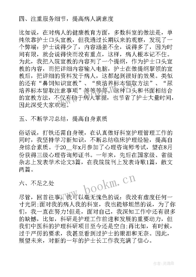 护士个人年终总结(优秀10篇)