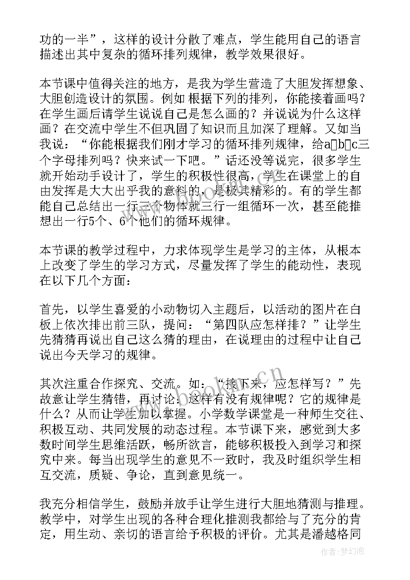 最新二年级语文园地七教学反思部编版 二年级教学反思(通用10篇)