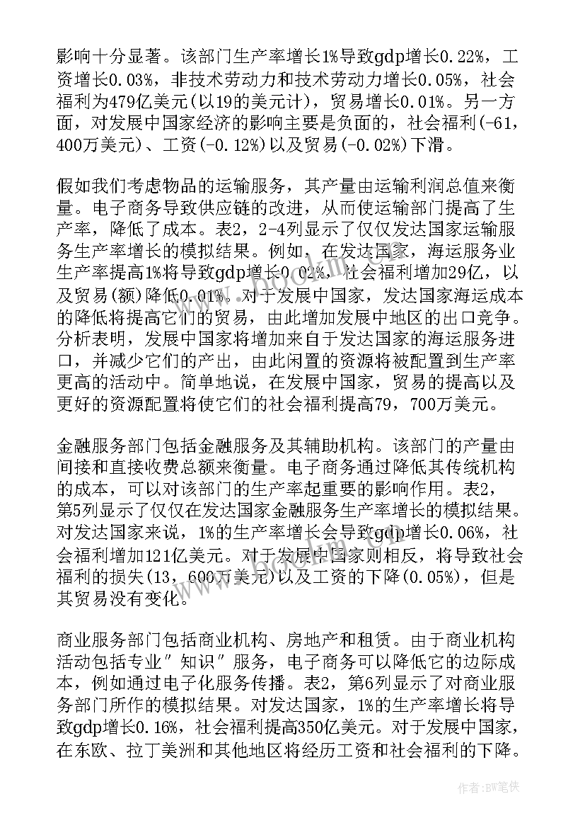 2023年经济思想史考研 经济思想史对经济学研究的重要影响论文(大全5篇)