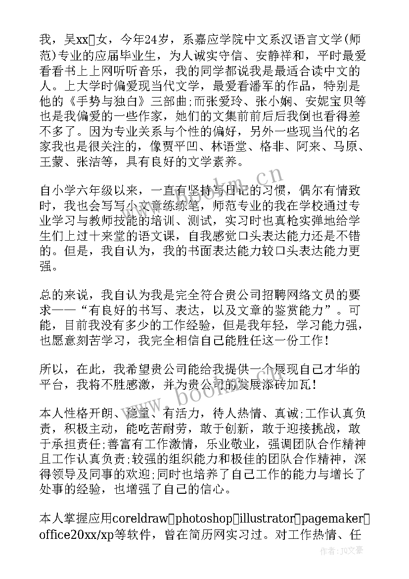 2023年有个性的演讲自我介绍 有个性的女生自我介绍(汇总5篇)