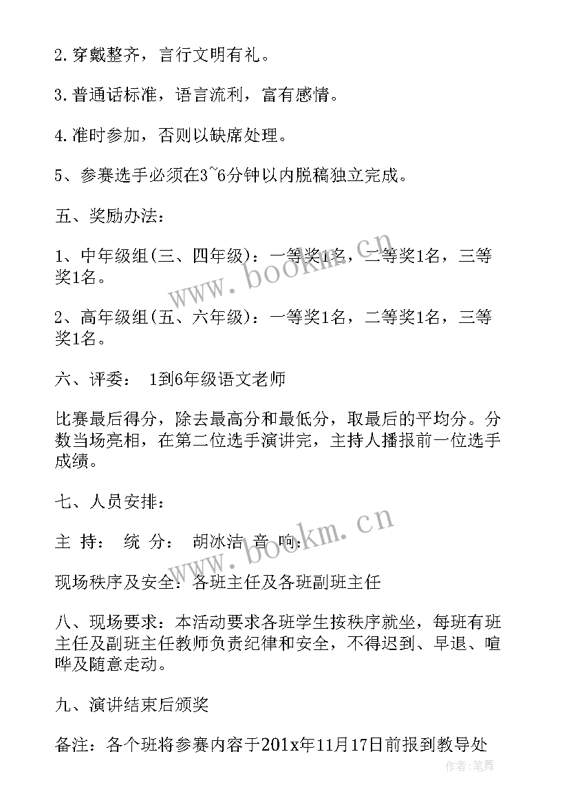 最新中学生阅读活动 快乐阅读活动方案(通用6篇)