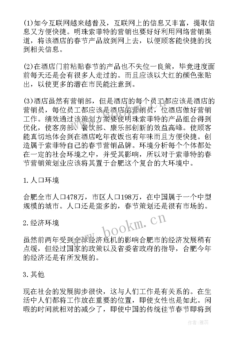 2023年计划管理的内容有哪些 酒店管理工作计划内容(优秀5篇)