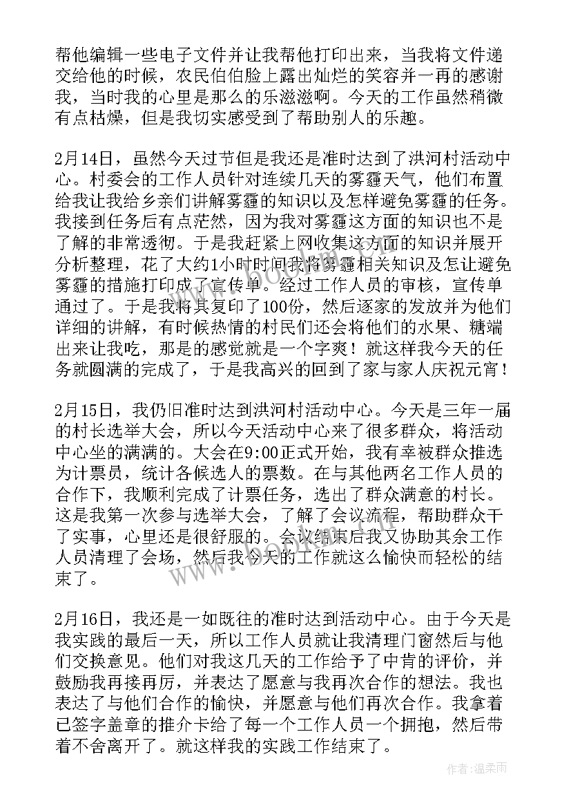 2023年社区实践报告片 社区服务实践报告(优质10篇)