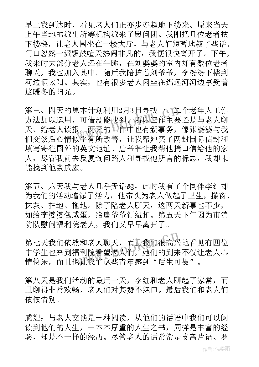 2023年社区实践报告片 社区服务实践报告(优质10篇)