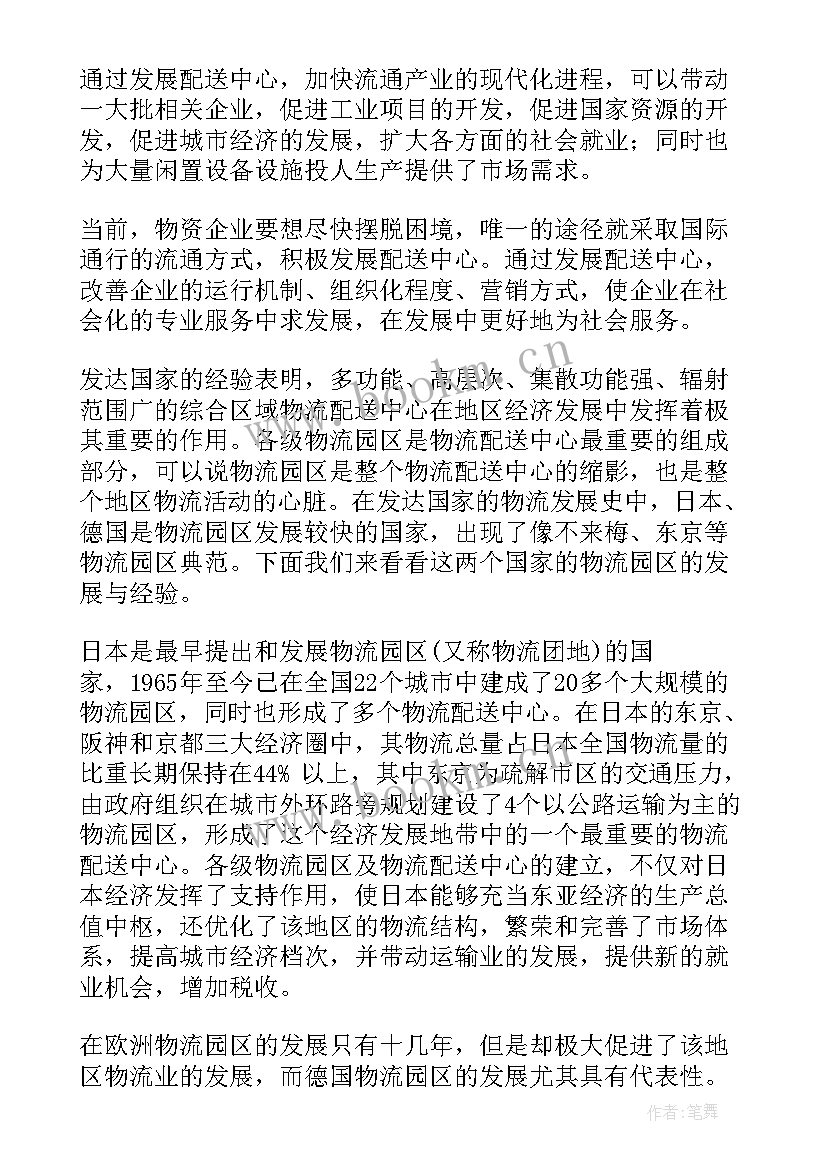 最新需求报告格式(优秀5篇)