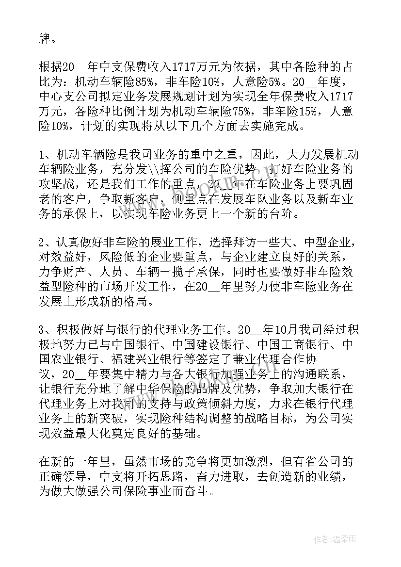 最新销售分析报告(模板5篇)